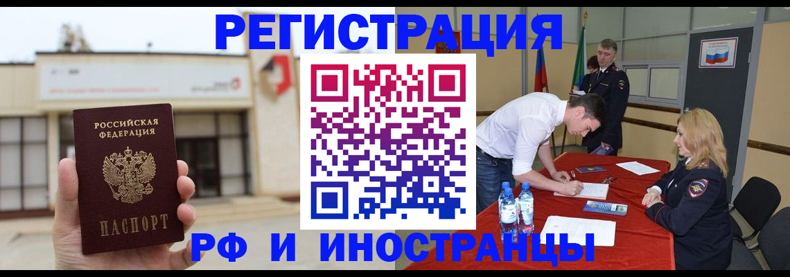 прописка гарантия в Павловском Посаде