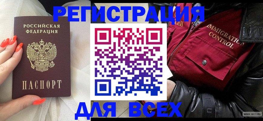 миграционный учет в Павловском Посаде